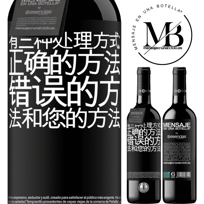 «有三种处理方式：正确的方法，错误的方法和您的方法» RED版 MBE 预订