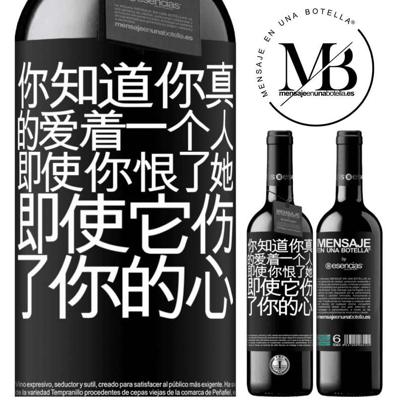 «你知道你真的爱着一个人，即使你恨了她，即使它伤了你的心» RED版 MBE 预订
