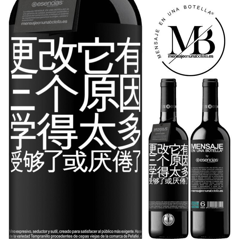 «更改它有三个原因。学得太多，受够了或厌倦了» RED版 MBE 预订