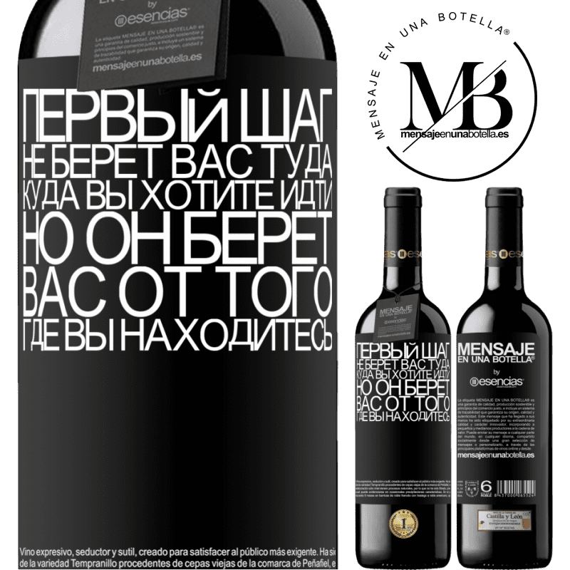 «Первый шаг не берет вас туда, куда вы хотите идти, но он берет вас от того, где вы находитесь» Издание RED MBE Бронировать