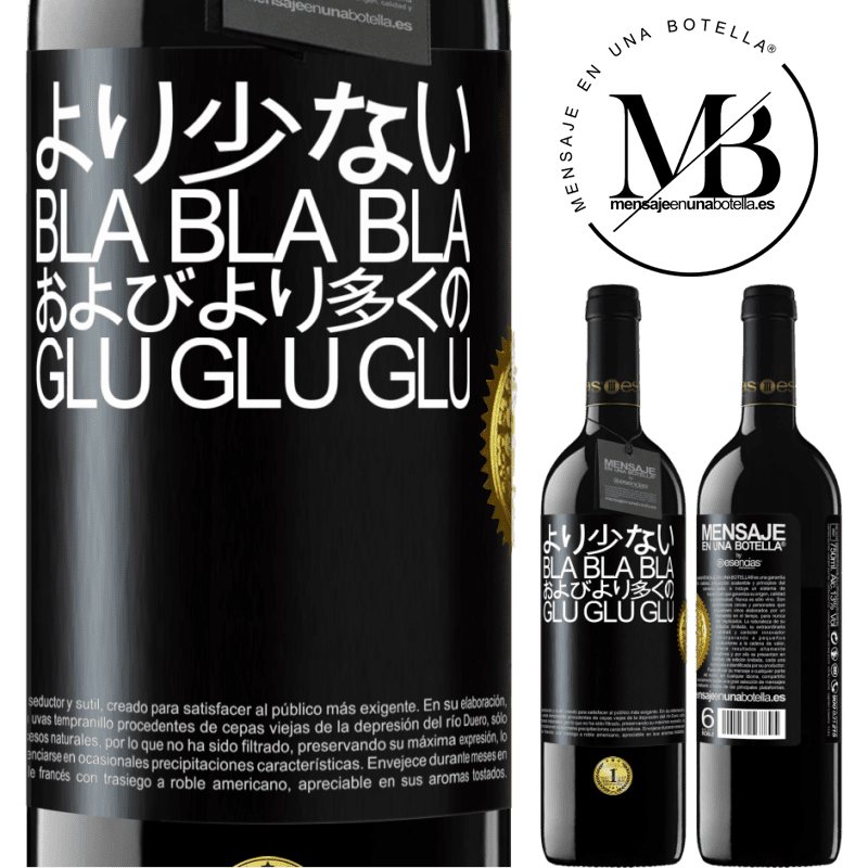 39,95 € 送料無料 | 赤ワイン REDエディション MBE 予約する より少ないBla Bla Blaおよびより多くのGlu Glu Glu ブラックラベル. カスタマイズ可能なラベル 予約する 12 月 収穫 2015 Tempranillo