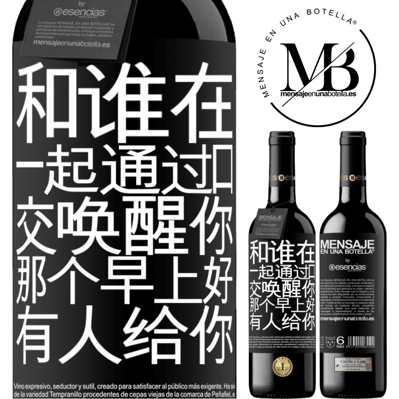 «和谁在一起通过口交唤醒你，那个早上好，有人给你» RED版 MBE 预订