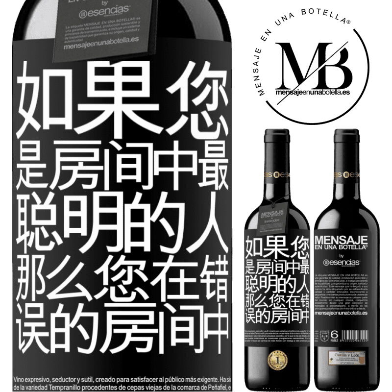 «如果您是房间中最聪明的人，那么您在错误的房间中» RED版 MBE 预订