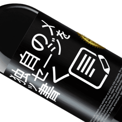 ユニークで個人的な表現. «オンドリは非常にオンドリになることができますが、卵のそれは鶏です» REDエディション MBE 予約する