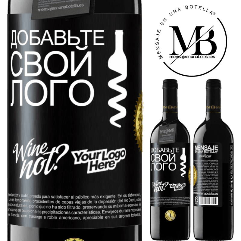 39,95 € Бесплатная доставка | Красное вино Издание RED MBE Бронировать Добавьте свой лого Черная метка. Настраиваемая этикетка Бронировать 12 Месяцы Урожай 2016 Tempranillo