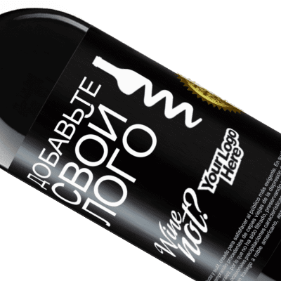 Уникальные и личные выражения. «Добавьте свой лого» Издание RED MBE Бронировать