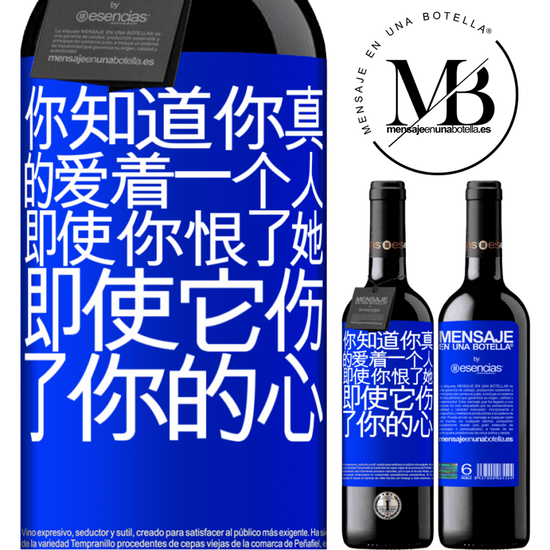 «你知道你真的爱着一个人，即使你恨了她，即使它伤了你的心» RED版 MBE 预订