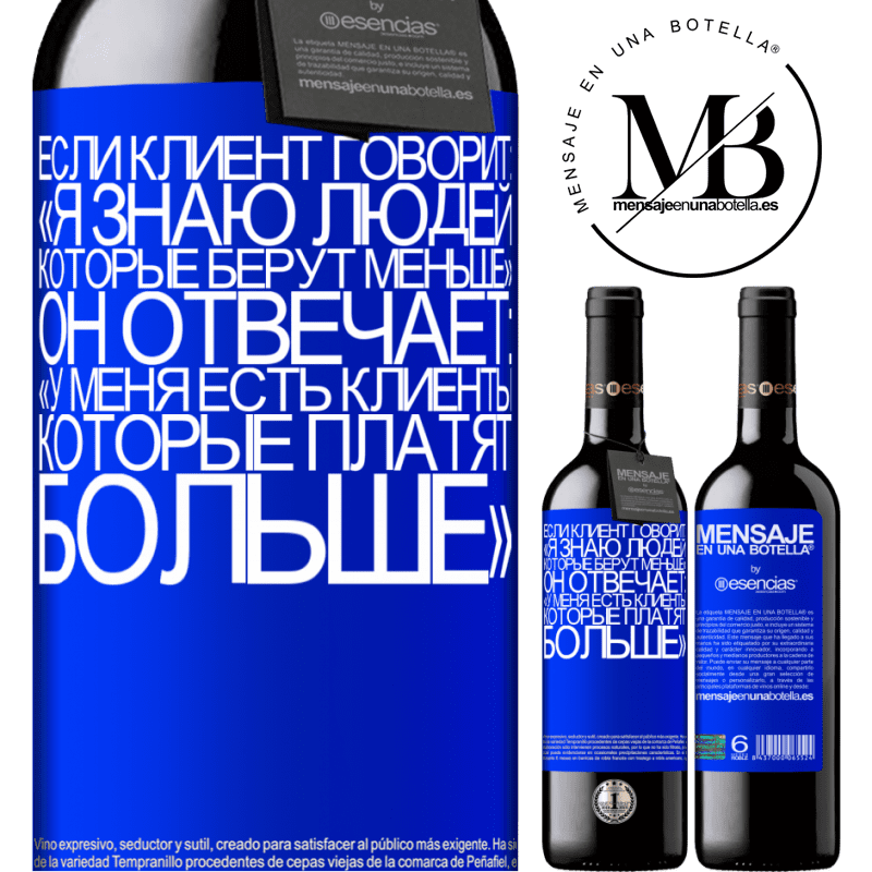 «Если клиент говорит: Я знаю людей, которые берут меньше, он отвечает: У меня есть клиенты, которые платят больше» Издание RED MBE Бронировать