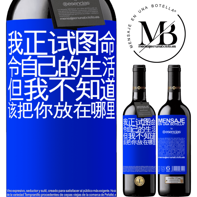«我正试图命令自己的生活，但我不知道该把你放在哪里» RED版 MBE 预订