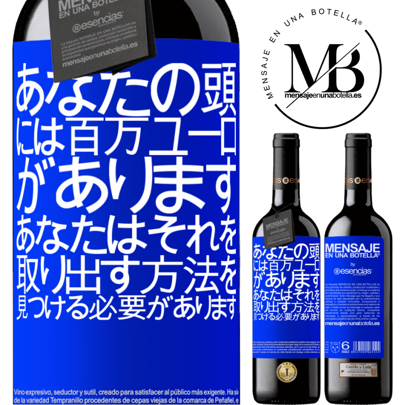 «あなたの頭には百万ユーロがあります。あなたはそれを取り出す方法を見つける必要があります» REDエディション MBE 予約する