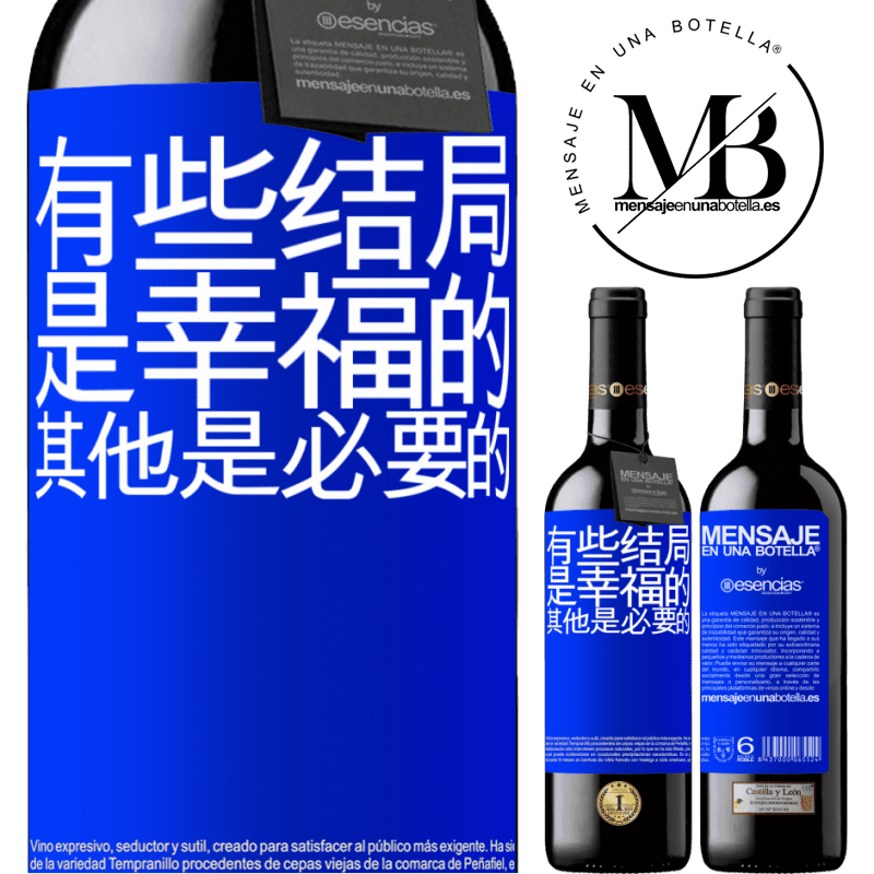 «有些结局是幸福的。其他是必要的» RED版 MBE 预订