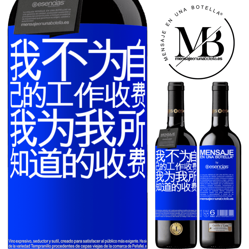 «我不为自己的工作收费，我为我所知道的收费» RED版 MBE 预订