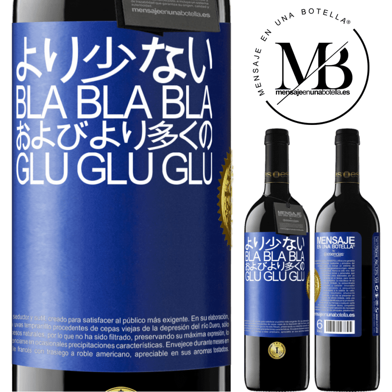 39,95 € 送料無料 | 赤ワイン REDエディション MBE 予約する より少ないBla Bla Blaおよびより多くのGlu Glu Glu 青いタグ. カスタマイズ可能なラベル 予約する 12 月 収穫 2015 Tempranillo