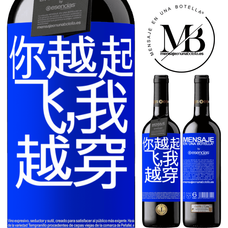 «你越起飞，我越穿» RED版 MBE 预订
