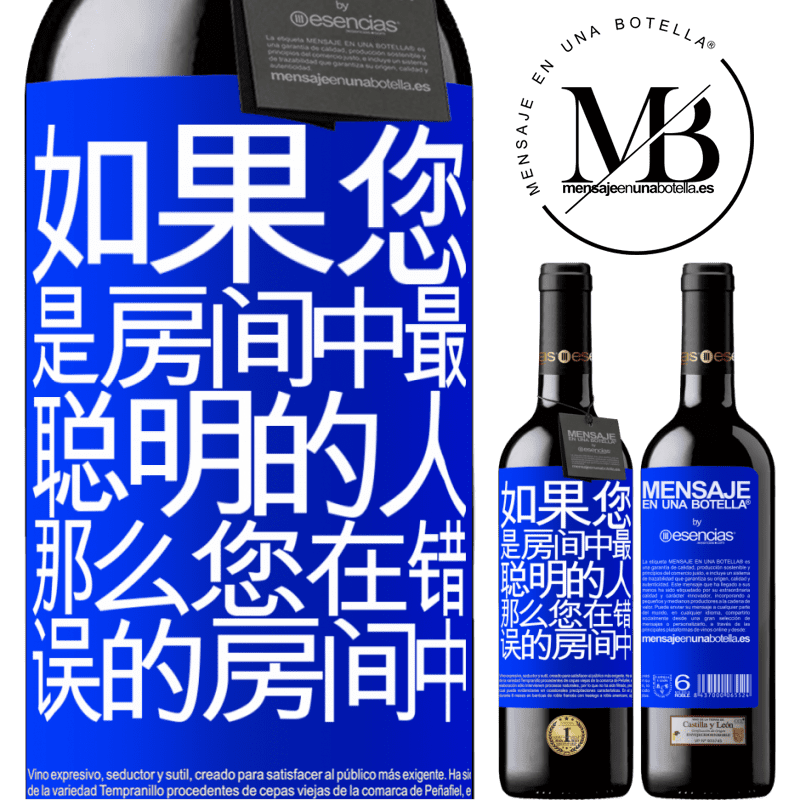 «如果您是房间中最聪明的人，那么您在错误的房间中» RED版 MBE 预订