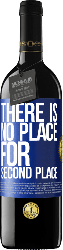 «2位の場所はありません» REDエディション MBE 予約する