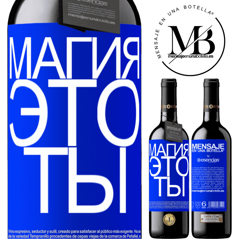 «Магия это ты» Издание RED MBE Бронировать