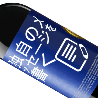 ユニークで個人的な表現. «Wine drinking team» REDエディション MBE 予約する