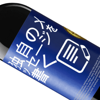 ユニークで個人的な表現. «彼らはトイレのふたを下げず、月を下げます» REDエディション MBE 予約する