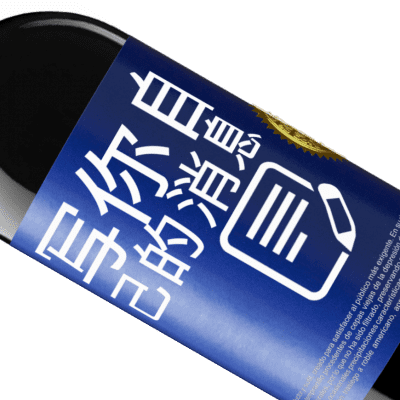 独特的个人表达. «除了你» RED版 MBE 预订