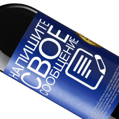 Уникальные и личные выражения. «Walking on the Wine Side®» Издание RED MBE Бронировать