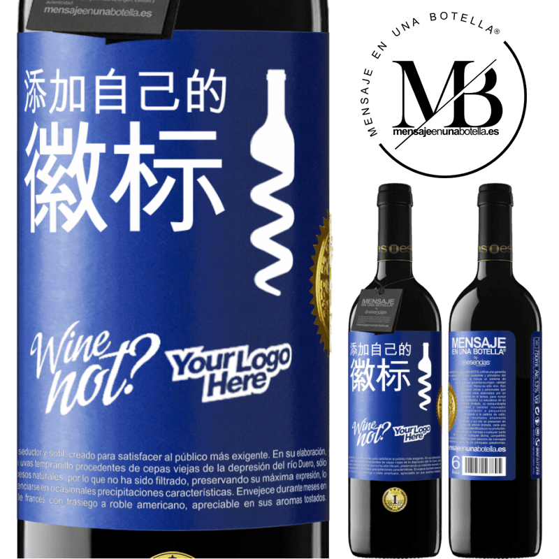 39,95 € 免费送货 | 红酒 RED版 MBE 预订 添加自己的徽标 蓝色标签. 可自定义的标签 预订 12 个月 收成 2015 Tempranillo