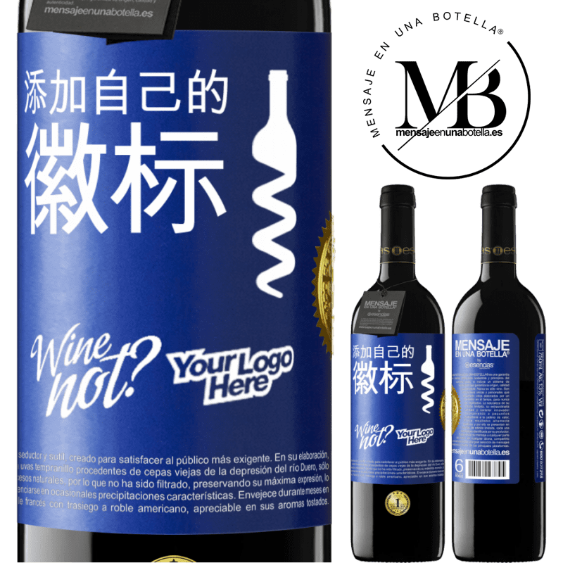 39,95 € 免费送货 | 红酒 RED版 MBE 预订 添加自己的徽标 蓝色标签. 可自定义的标签 预订 12 个月 收成 2016 Tempranillo