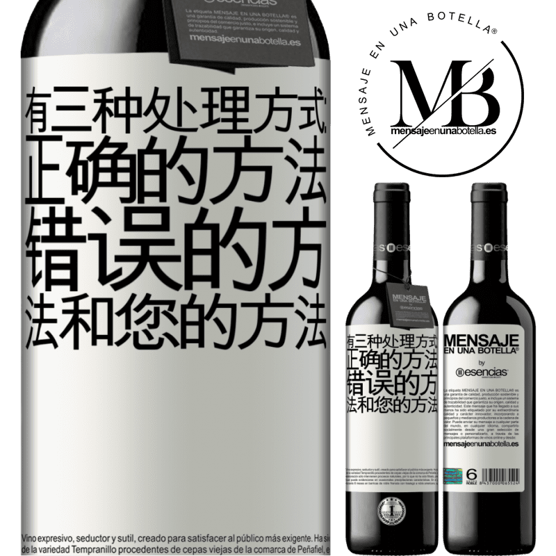 «有三种处理方式：正确的方法，错误的方法和您的方法» RED版 MBE 预订