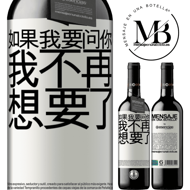 «如果我要问你，我不再想要了» RED版 MBE 预订