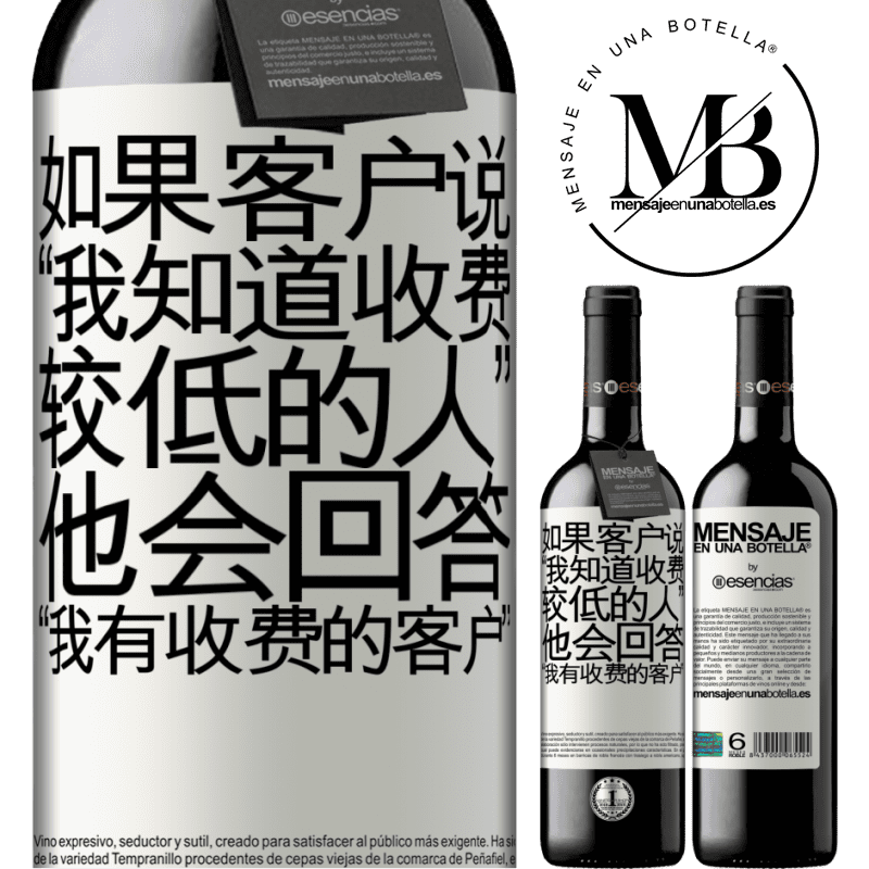 «如果客户说“我知道收费较低的人”，他会回答“我有收费的客户”» RED版 MBE 预订