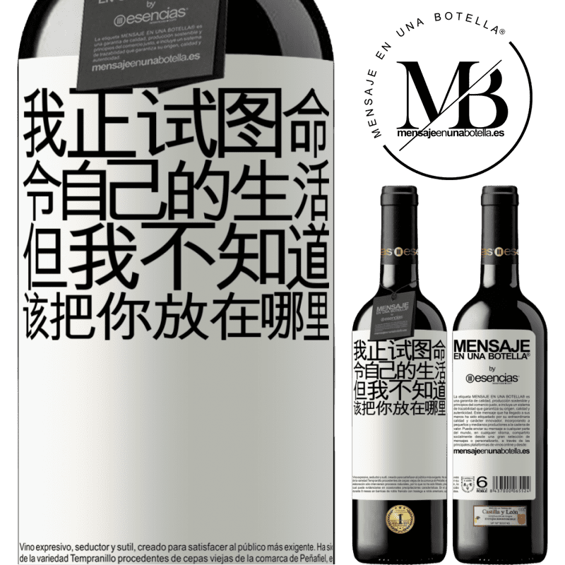 «我正试图命令自己的生活，但我不知道该把你放在哪里» RED版 MBE 预订