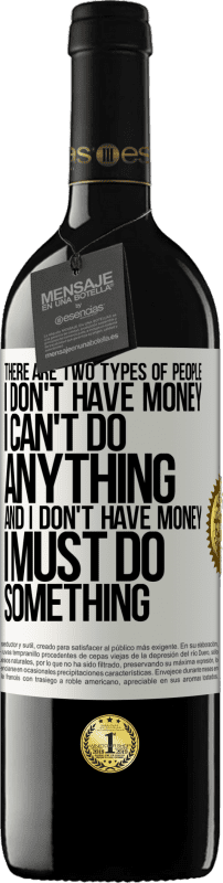 «有两种类型的人。 “我没有钱，我无能为力”和“我没有钱，我必须做某事”» RED版 MBE 预订