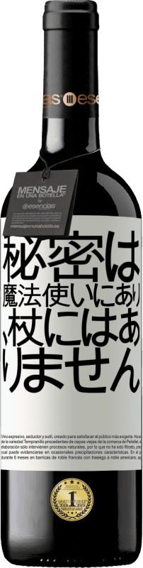 24 95 送料無料 赤ワイン Redエディション Crianza 6 月 秘密は魔法使いに