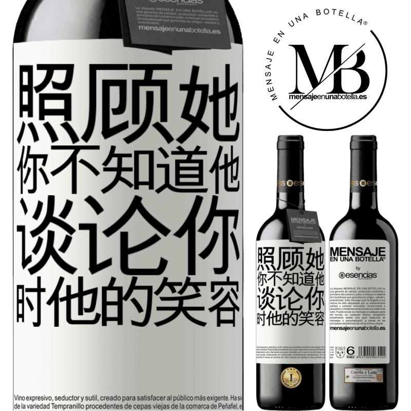 «照顾她你不知道他谈论你时他的笑容» RED版 MBE 预订