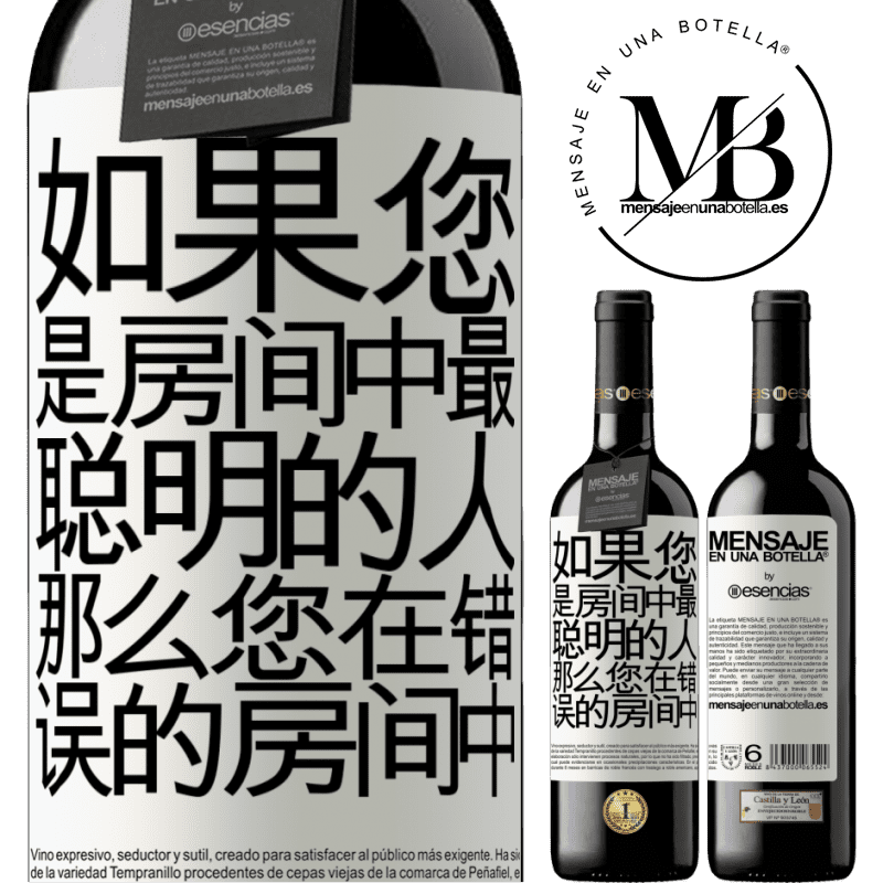 «如果您是房间中最聪明的人，那么您在错误的房间中» RED版 MBE 预订