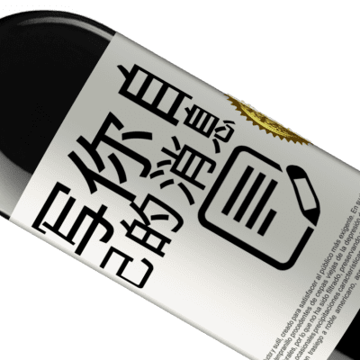 独特的个人表达. «他们不降低马桶盖，他们将降低月亮» RED版 MBE 预订