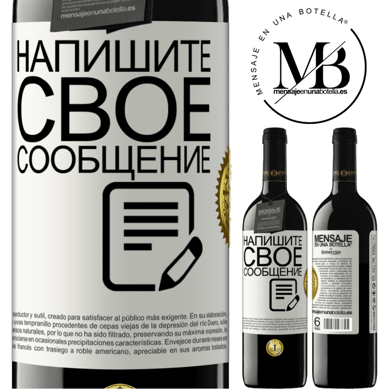 39,95 € Бесплатная доставка | Красное вино Издание RED MBE Бронировать Напишите свое сообщение Белая этикетка. Настраиваемая этикетка Бронировать 12 Месяцы Урожай 2016 Tempranillo