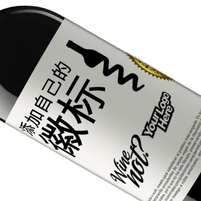 独特的个人表达. «添加自己的徽标» RED版 MBE 预订