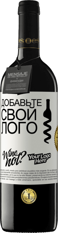 39,95 € | Красное вино Издание RED MBE Бронировать Добавьте свой лого Белая этикетка. Настраиваемая этикетка Бронировать 12 Месяцы Урожай 2016 Tempranillo