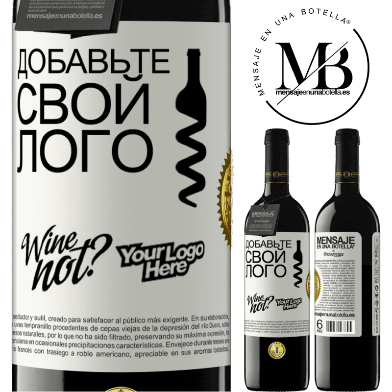 39,95 € Бесплатная доставка | Красное вино Издание RED MBE Бронировать Добавьте свой лого Белая этикетка. Настраиваемая этикетка Бронировать 12 Месяцы Урожай 2016 Tempranillo