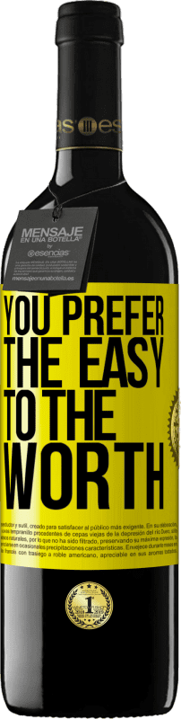 «您更喜欢容易而不是有价值» RED版 MBE 预订