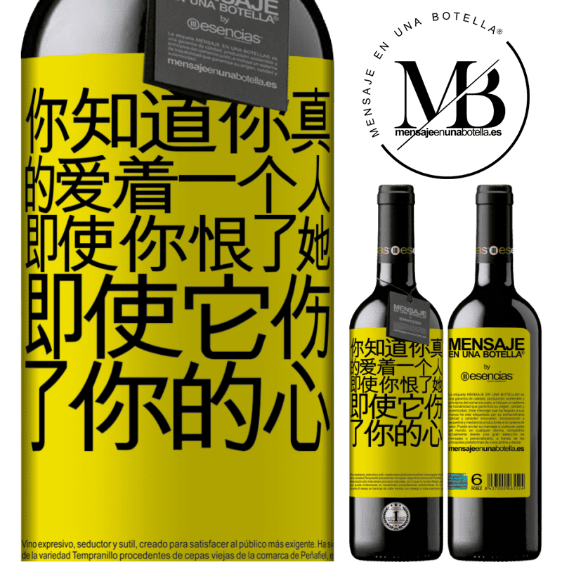 «你知道你真的爱着一个人，即使你恨了她，即使它伤了你的心» RED版 MBE 预订