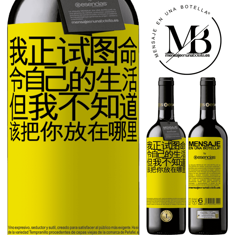 «我正试图命令自己的生活，但我不知道该把你放在哪里» RED版 MBE 预订