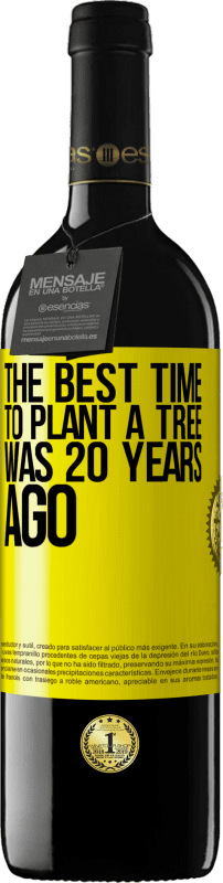 «植树的最佳时间是20年前» RED版 MBE 预订