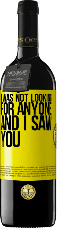 «Я никого не искал и видел тебя» Издание RED MBE Бронировать