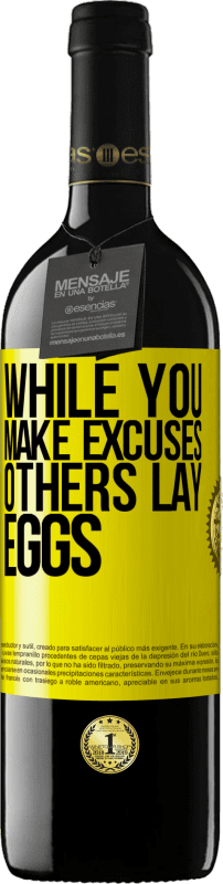 «Пока вы оправдываетесь, другие откладывают яйца» Издание RED MBE Бронировать