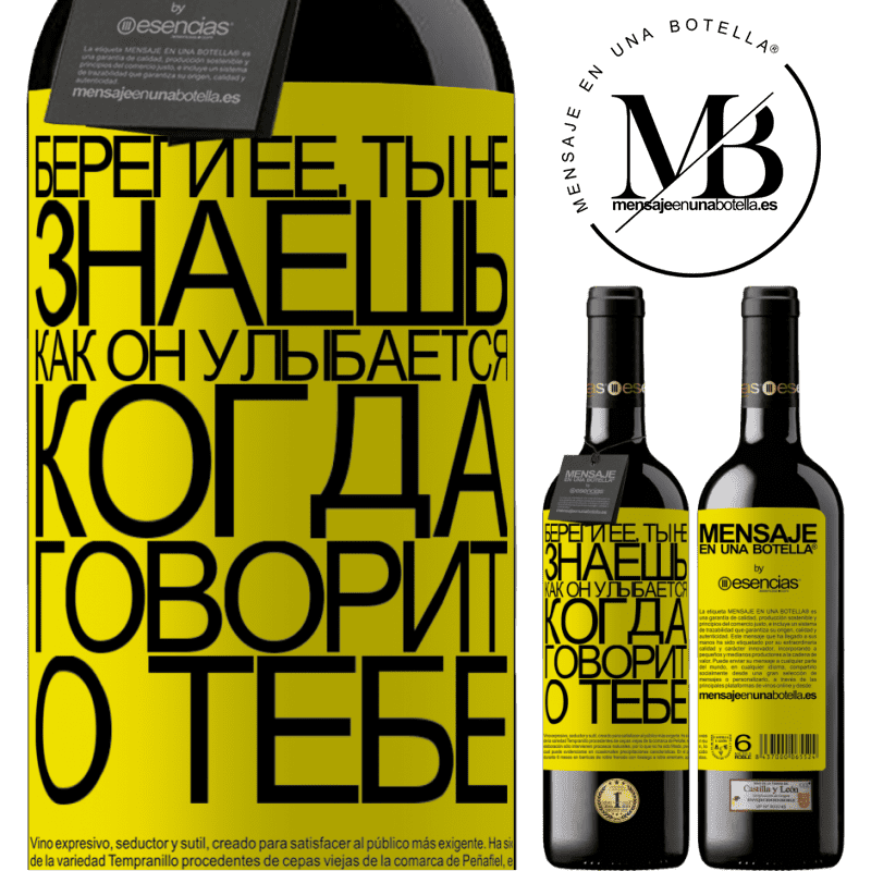 «Береги ее. Ты не знаешь, как он улыбается, когда говорит о тебе» Издание RED MBE Бронировать