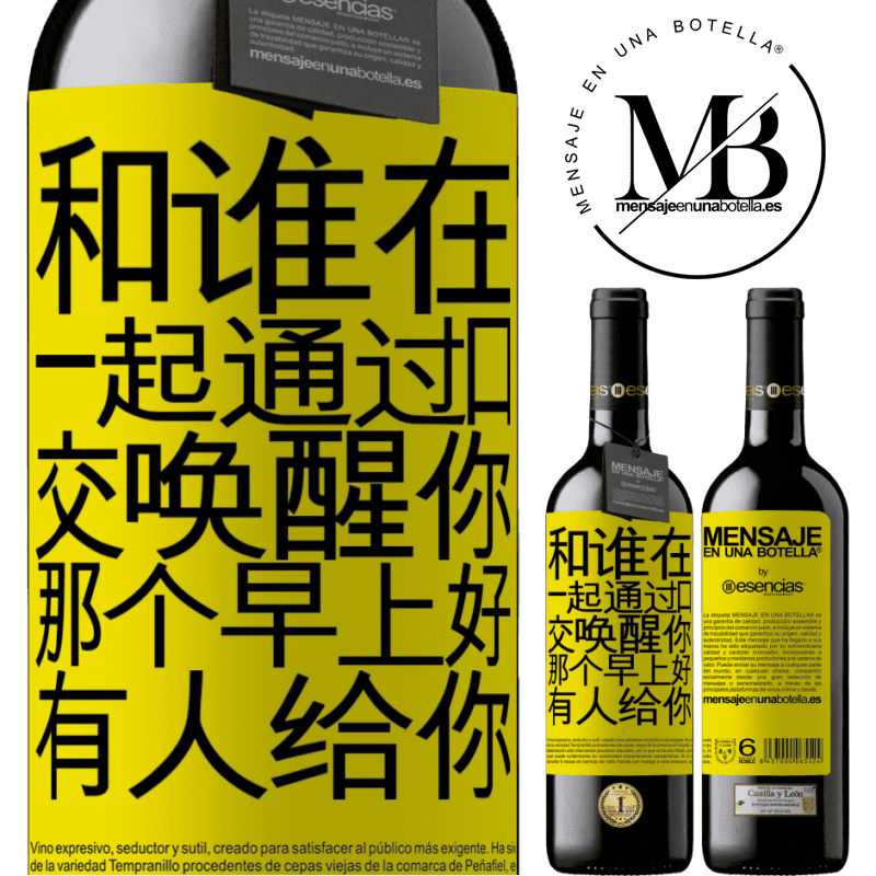 «和谁在一起通过口交唤醒你，那个早上好，有人给你» RED版 MBE 预订