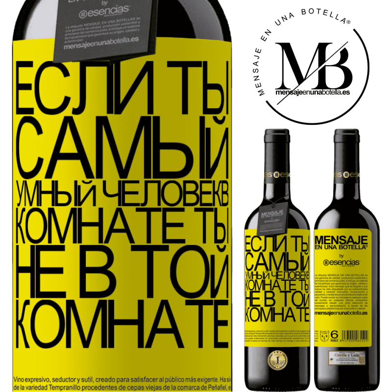 «Если ты самый умный человек в комнате, ты не в той комнате» Издание RED MBE Бронировать