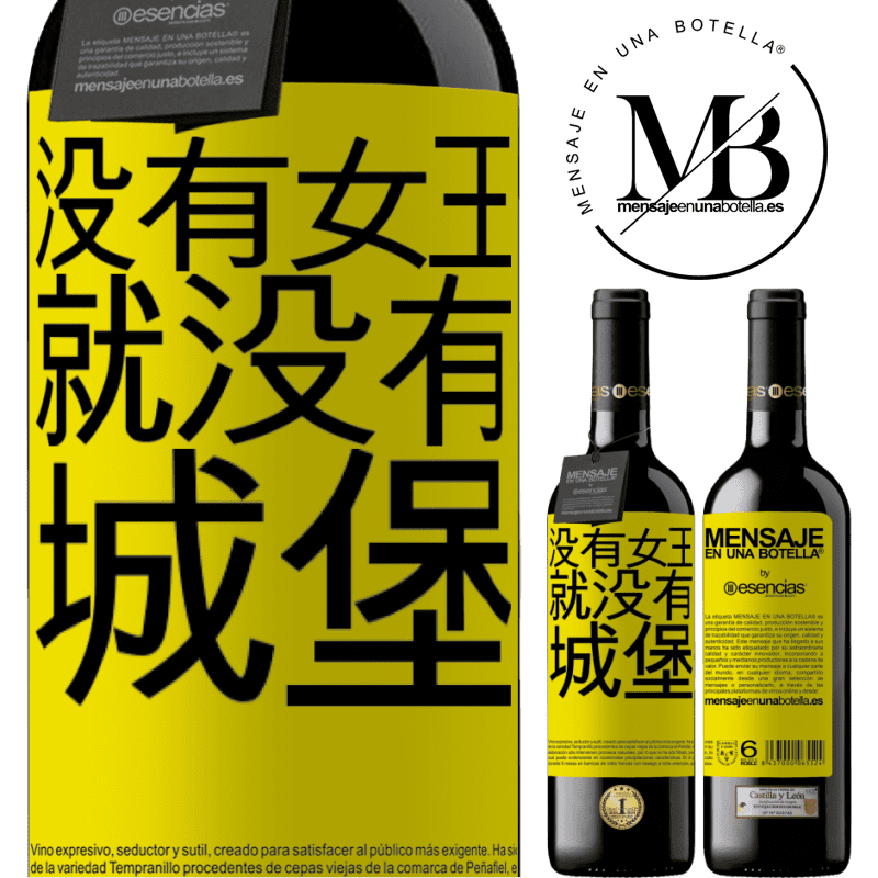 «没有女王，就没有城堡» RED版 MBE 预订